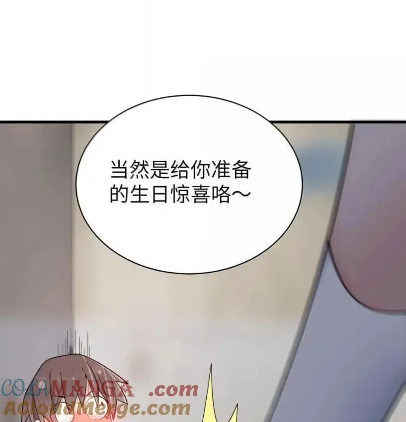 178 见家长？ 第73页