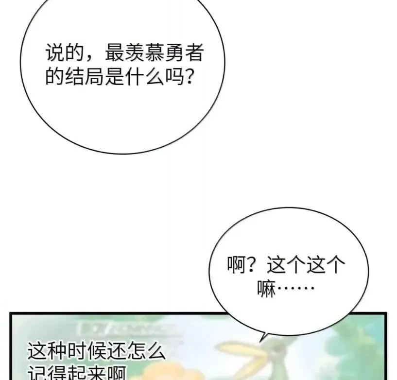 178 见家长？ 第78页