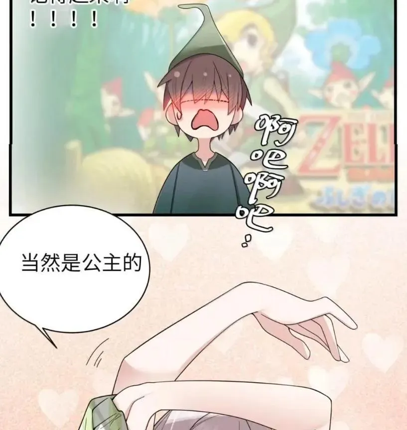 178 见家长？ 第79页