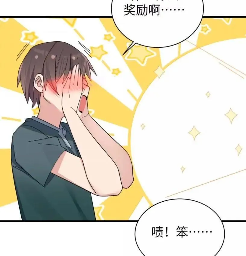 178 见家长？ 第82页