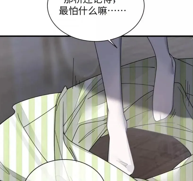 178 见家长？ 第84页