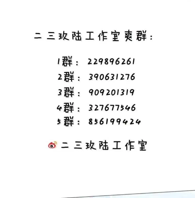 178 见家长？ 第98页