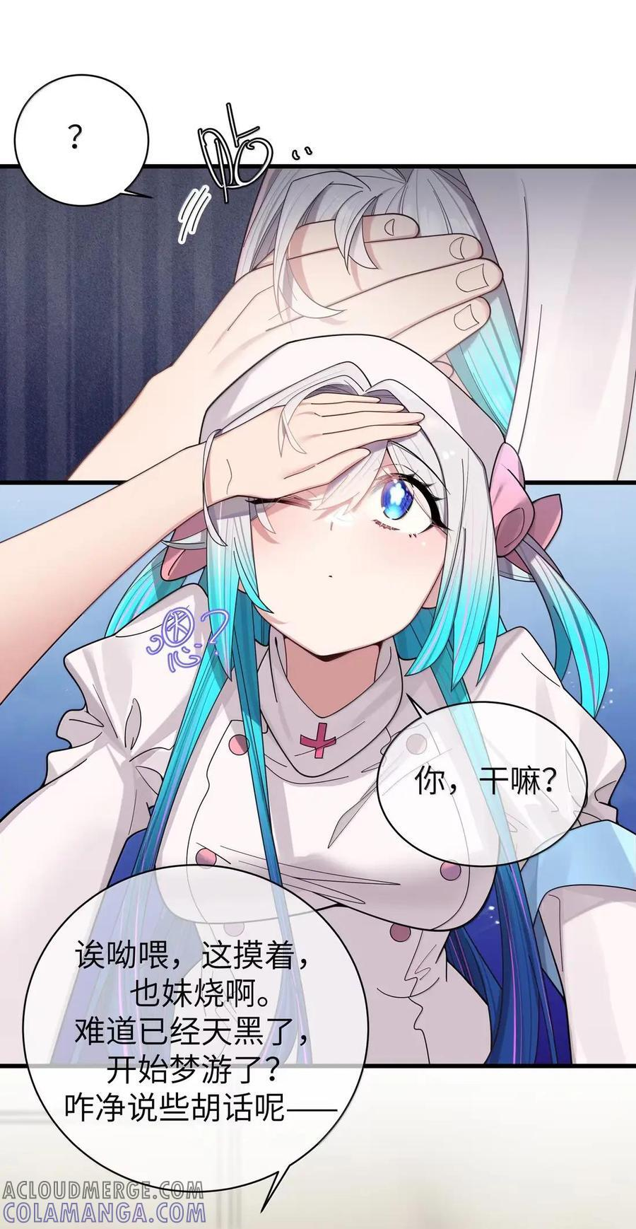 179 “假女友”的真醋意 第3页