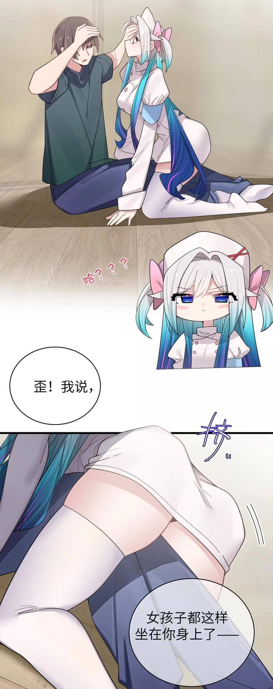 179 “假女友”的真醋意 第4页