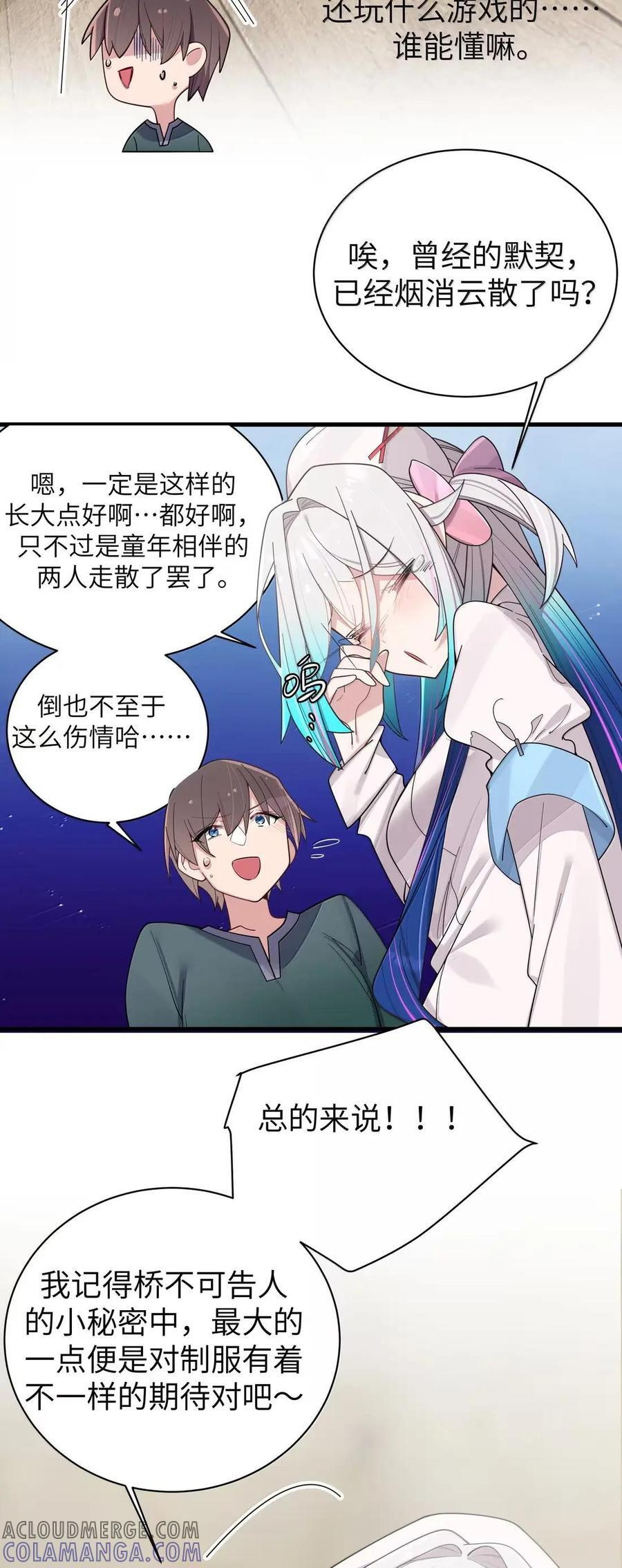 179 “假女友”的真醋意 第7页
