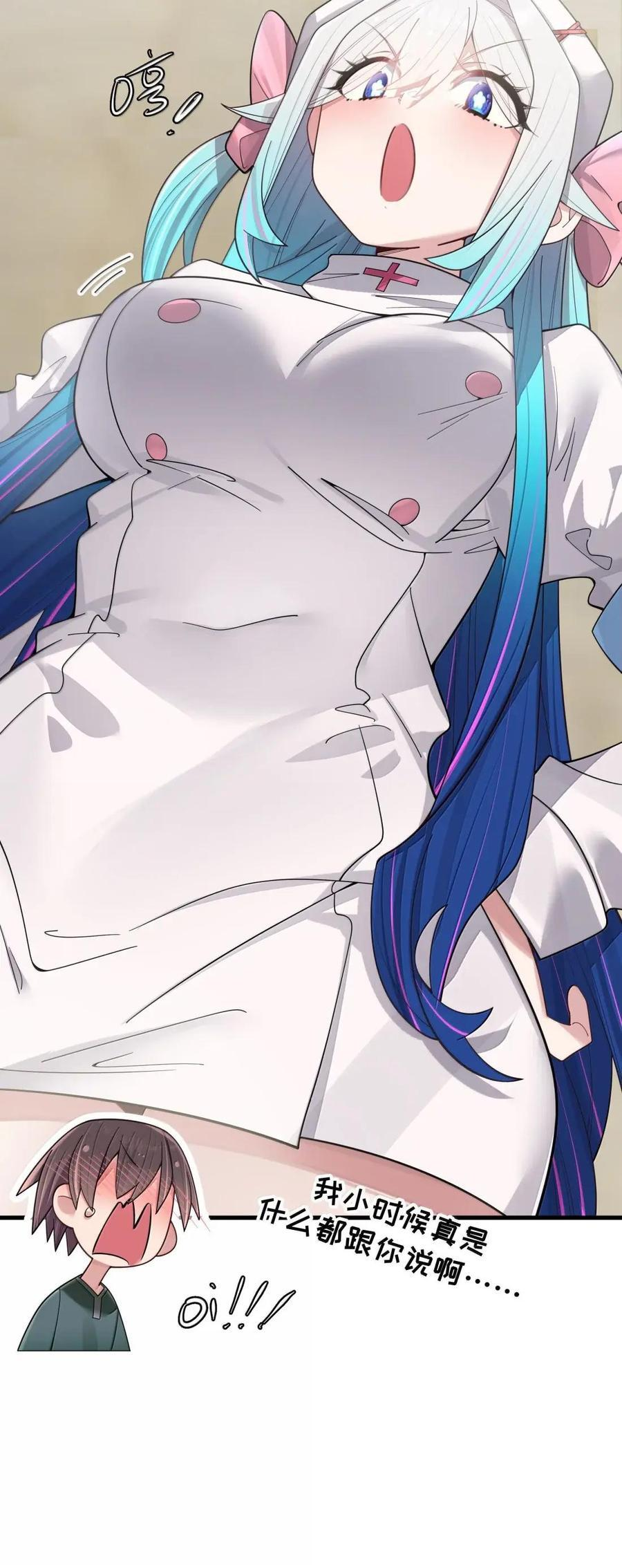179 “假女友”的真醋意 第8页