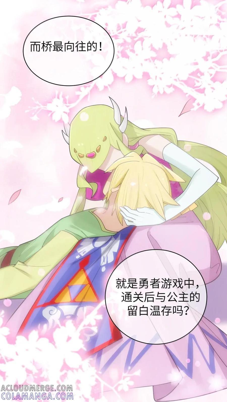 179 “假女友”的真醋意 第9页