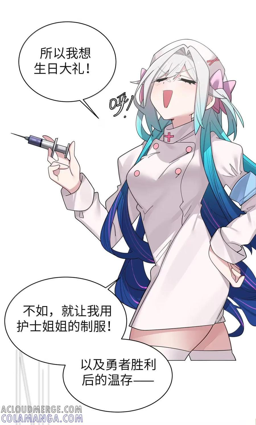 179 “假女友”的真醋意 第11页