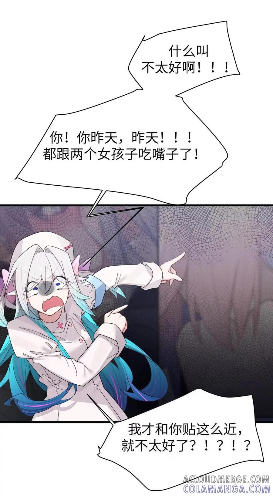 179 “假女友”的真醋意 第15页