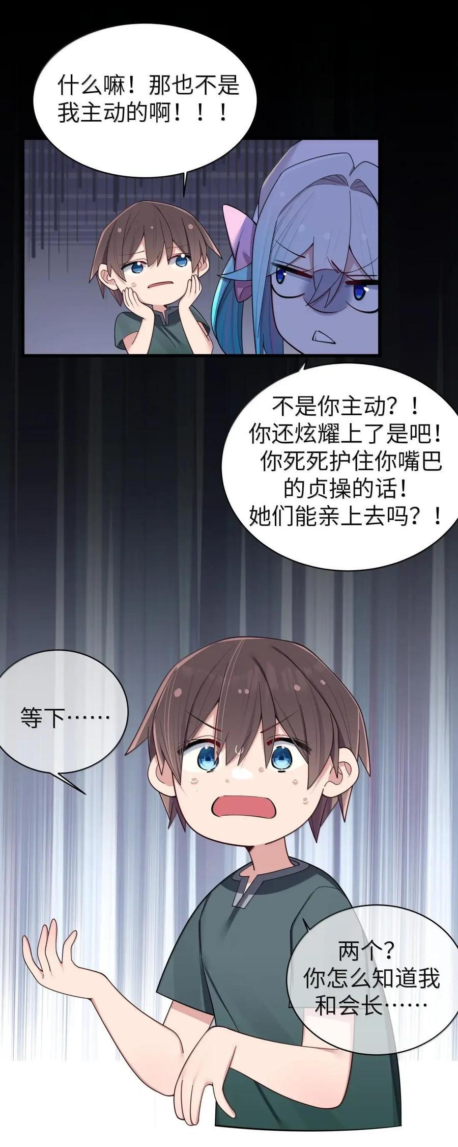 179 “假女友”的真醋意 第16页