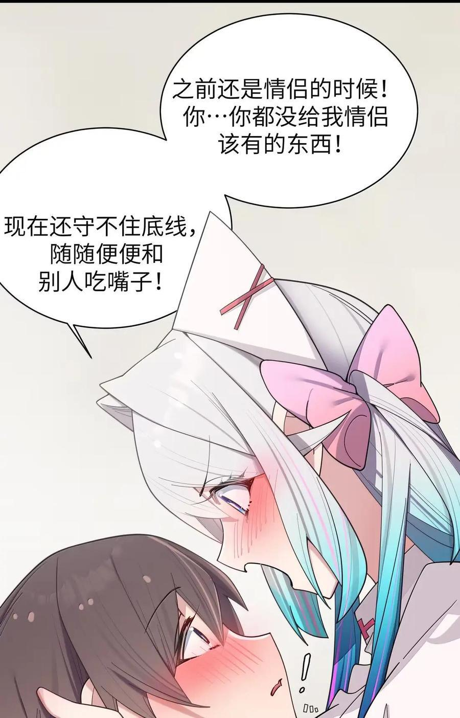 179 “假女友”的真醋意 第18页