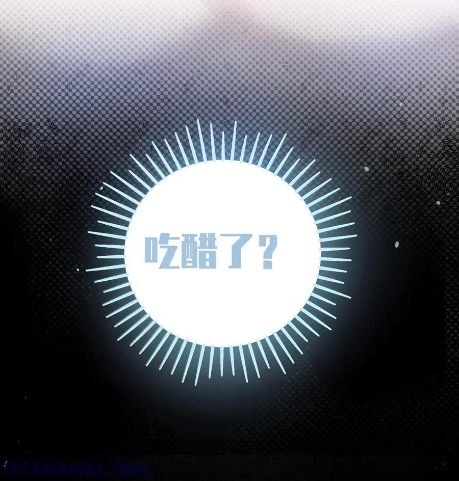 179 “假女友”的真醋意 第23页