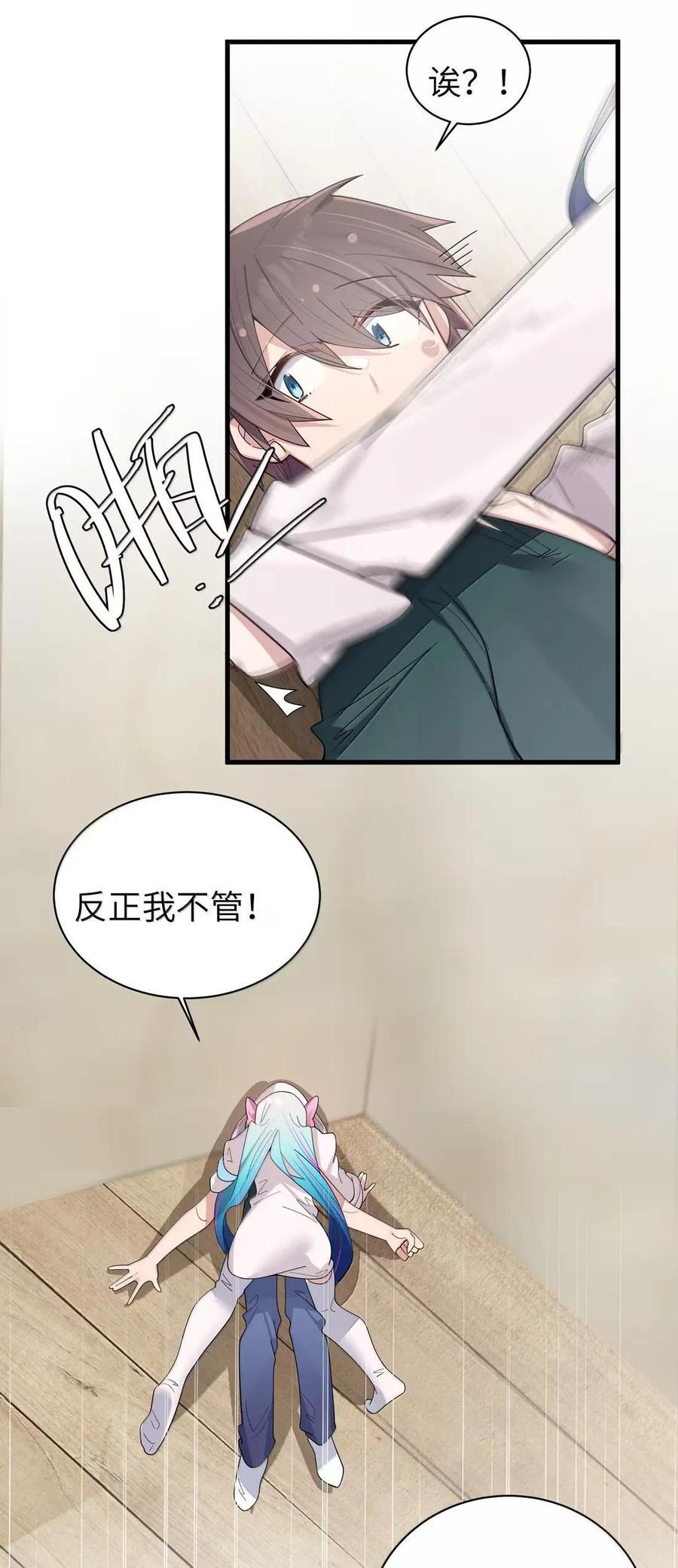 179 “假女友”的真醋意 第24页