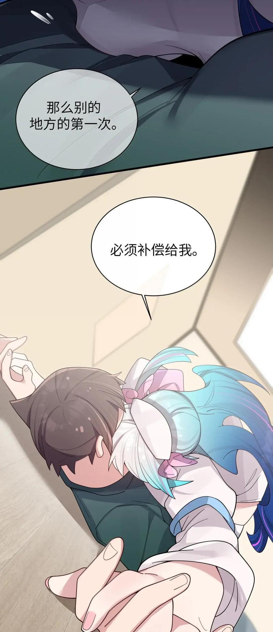 179 “假女友”的真醋意 第26页