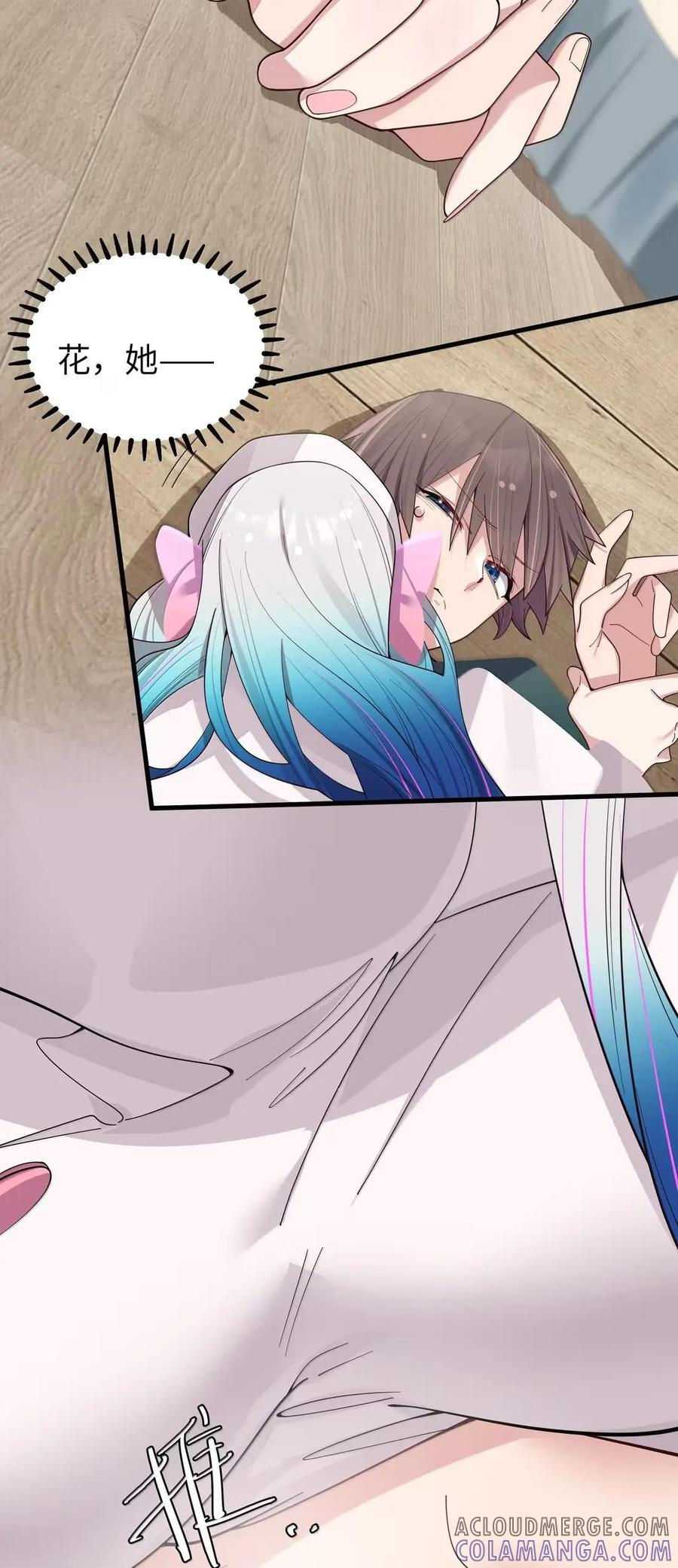 179 “假女友”的真醋意 第27页