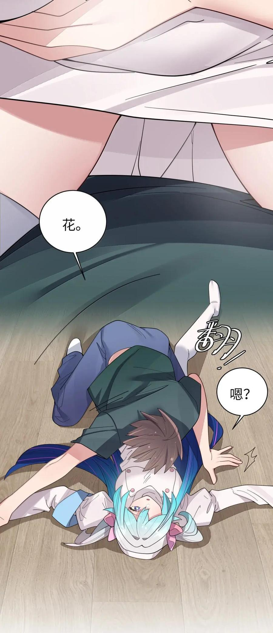 179 “假女友”的真醋意 第28页