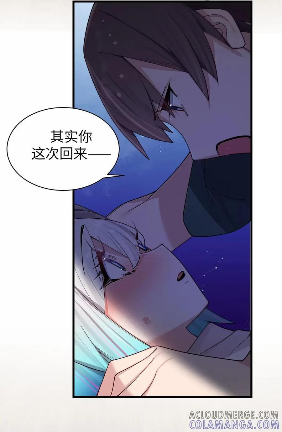 179 “假女友”的真醋意 第29页
