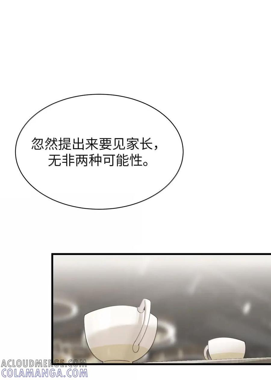 179 “假女友”的真醋意 第31页
