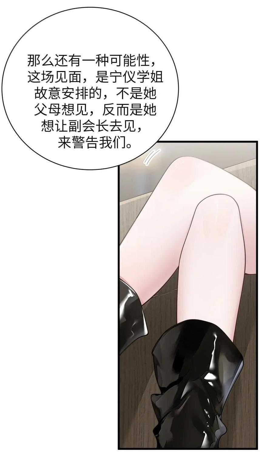 179 “假女友”的真醋意 第34页