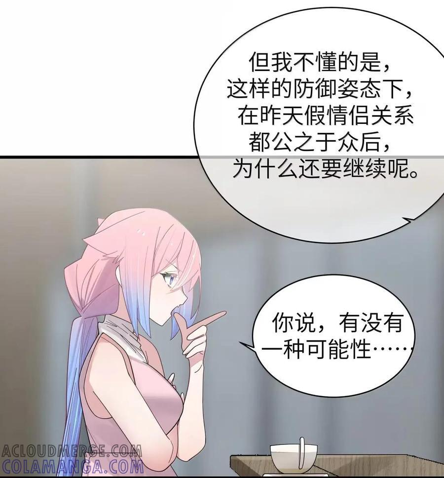 179 “假女友”的真醋意 第35页