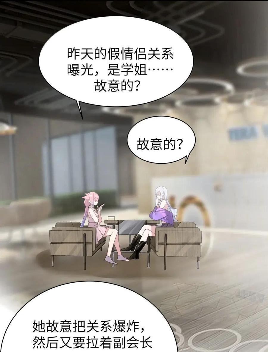 179 “假女友”的真醋意 第36页
