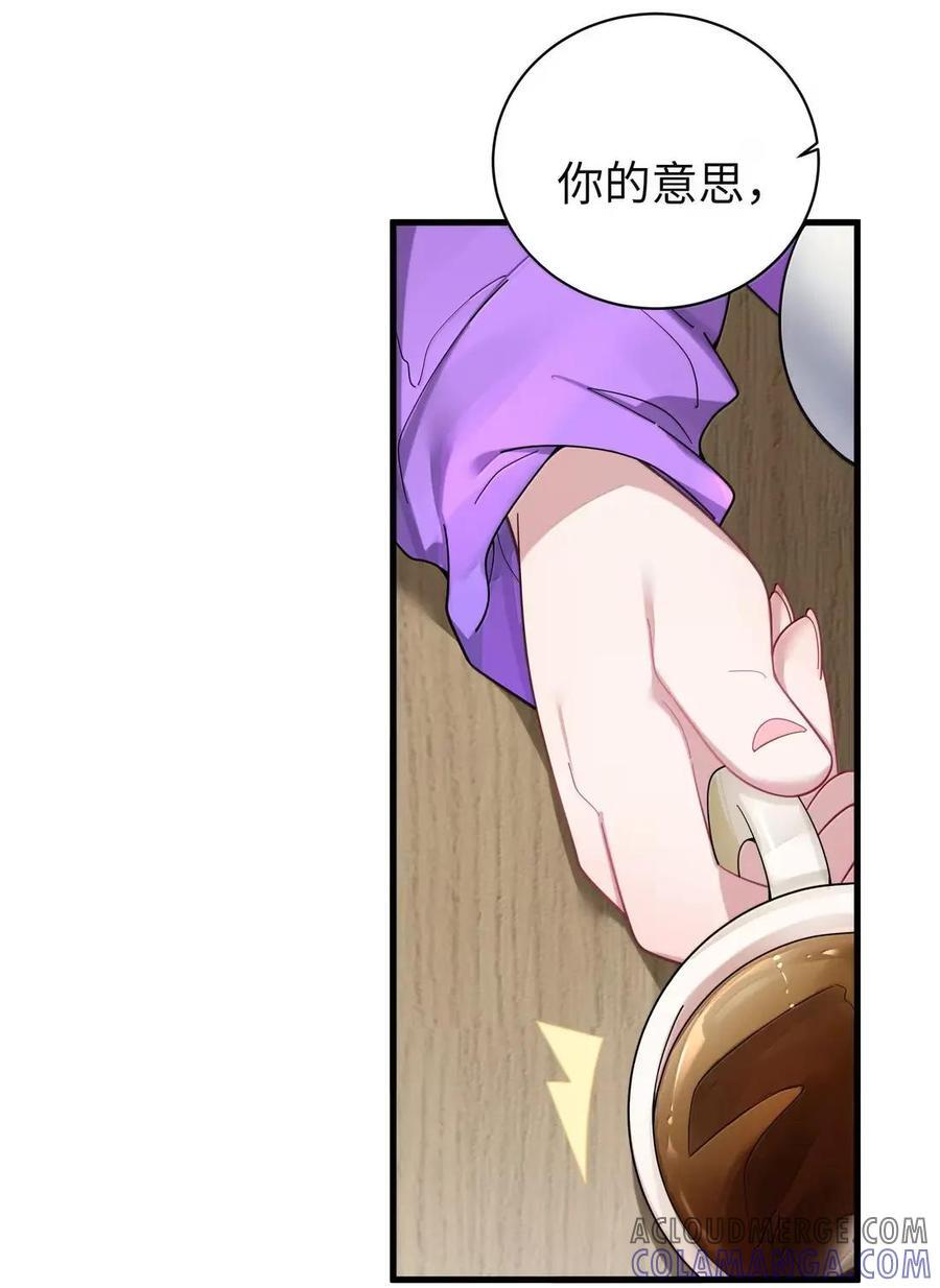 179 “假女友”的真醋意 第39页