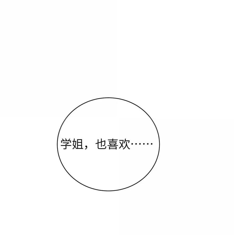179 “假女友”的真醋意 第40页