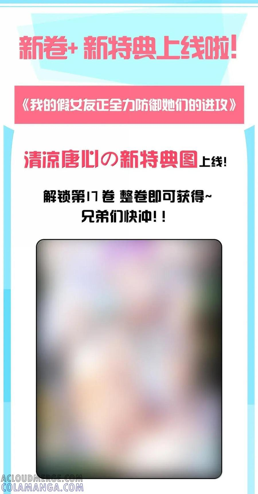 179 “假女友”的真醋意 第41页