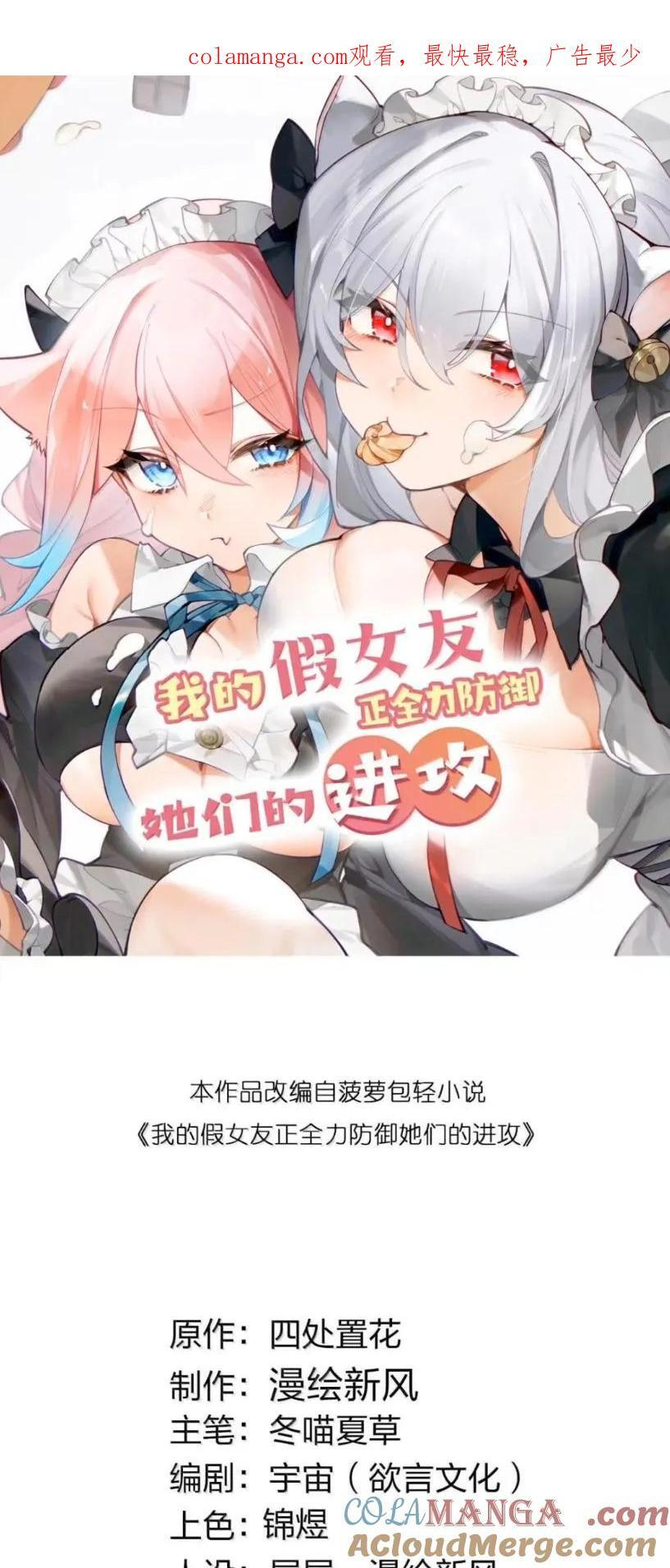 179 “假女友”的真醋意 第45页