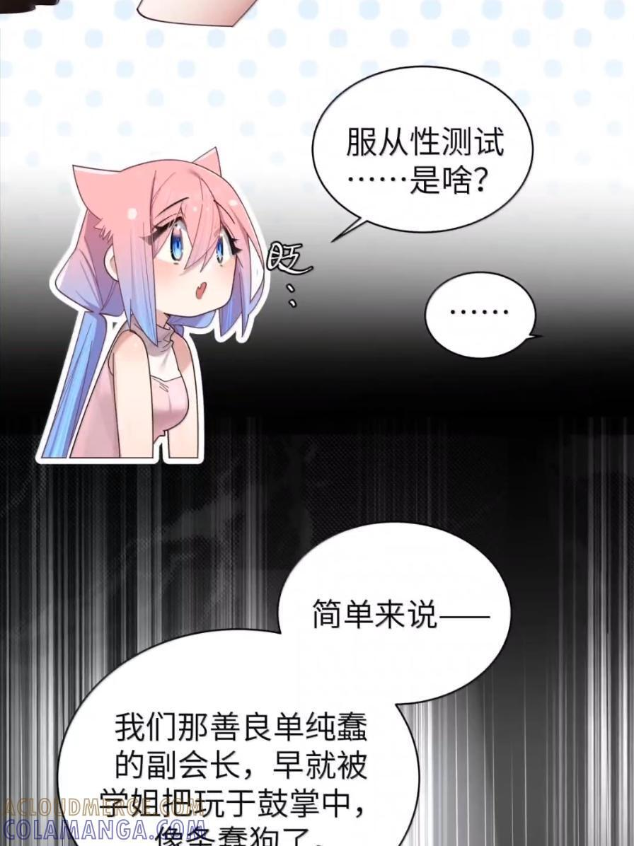 180 见家长？见家长！ 第4页