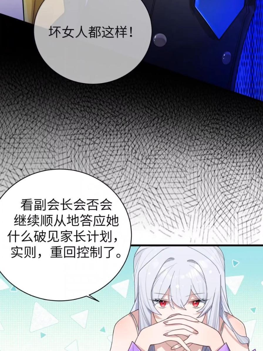 180 见家长？见家长！ 第8页