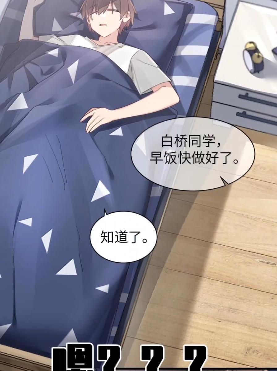 180 见家长？见家长！ 第12页