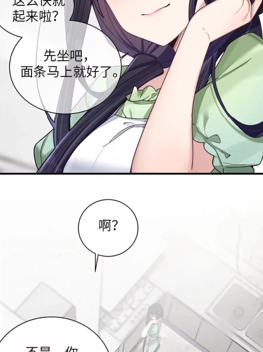 180 见家长？见家长！ 第17页