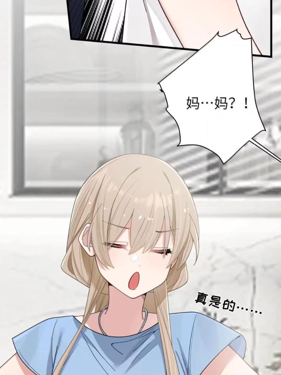180 见家长？见家长！ 第21页