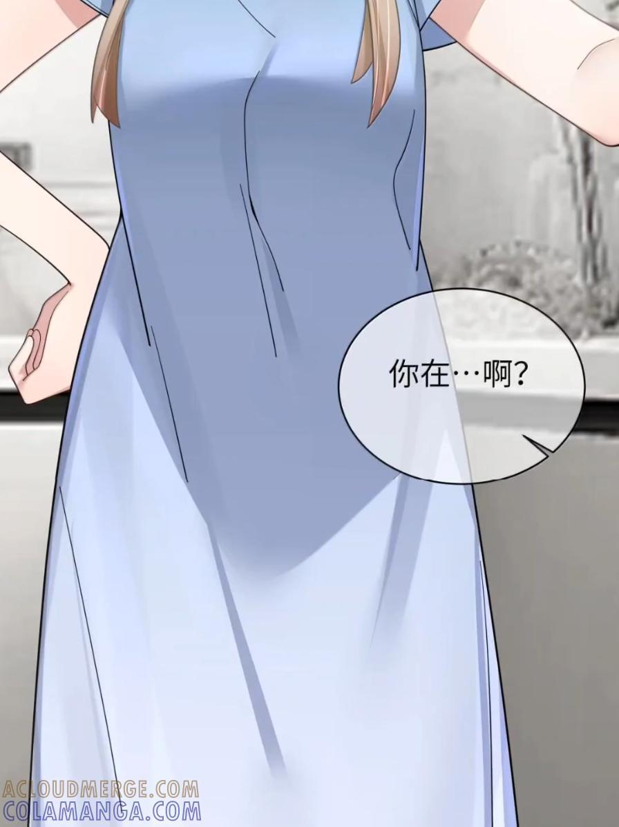 180 见家长？见家长！ 第22页