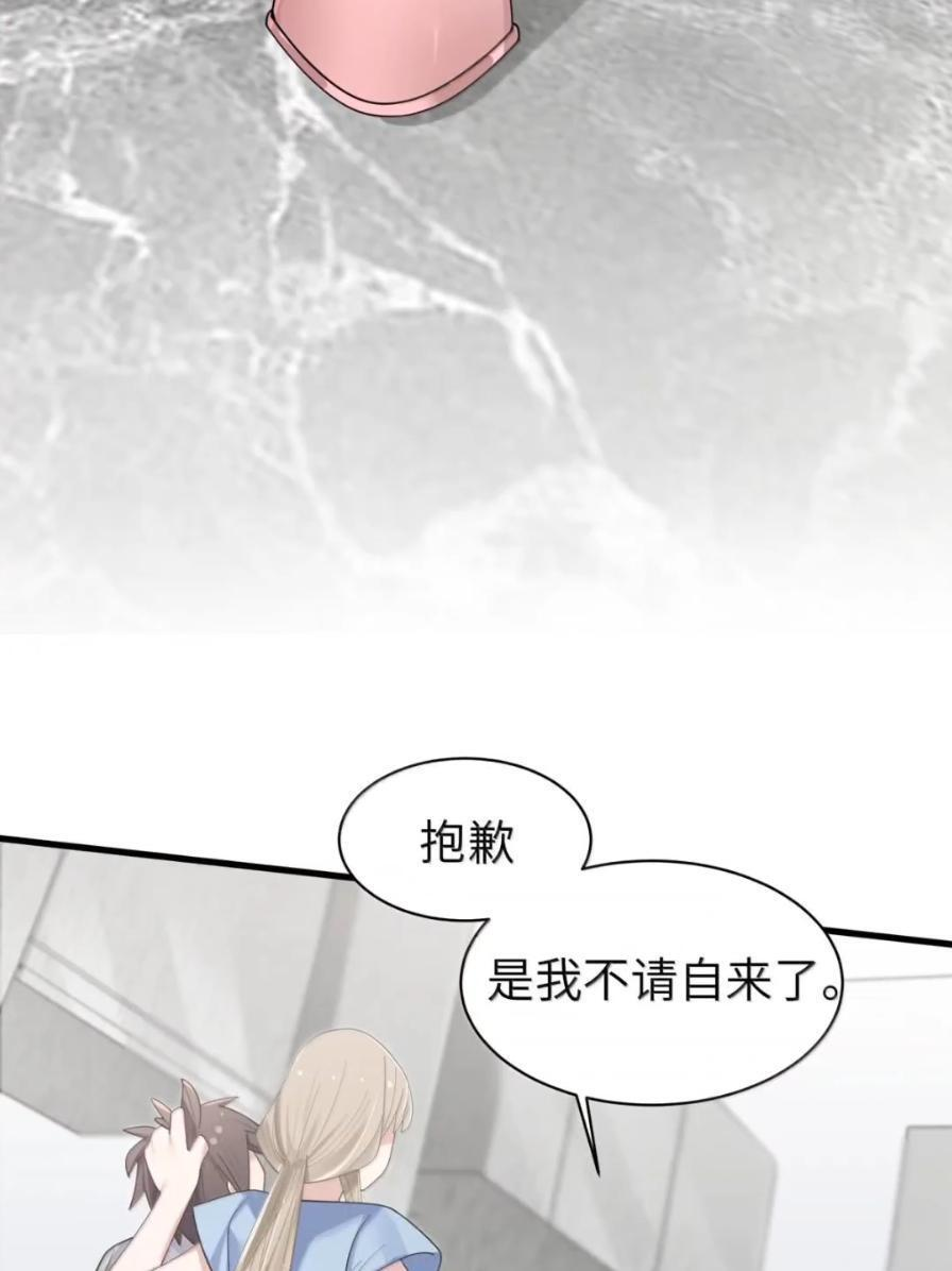 180 见家长？见家长！ 第24页