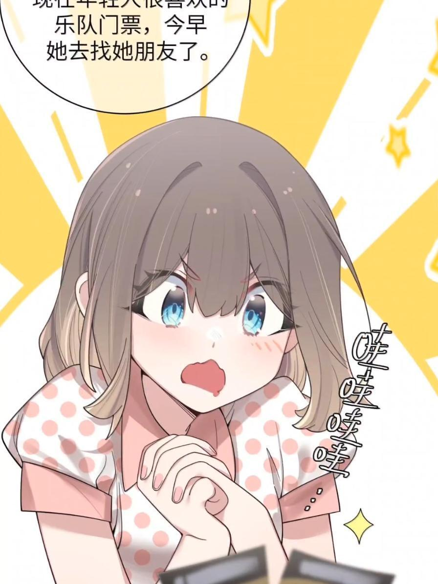 180 见家长？见家长！ 第26页