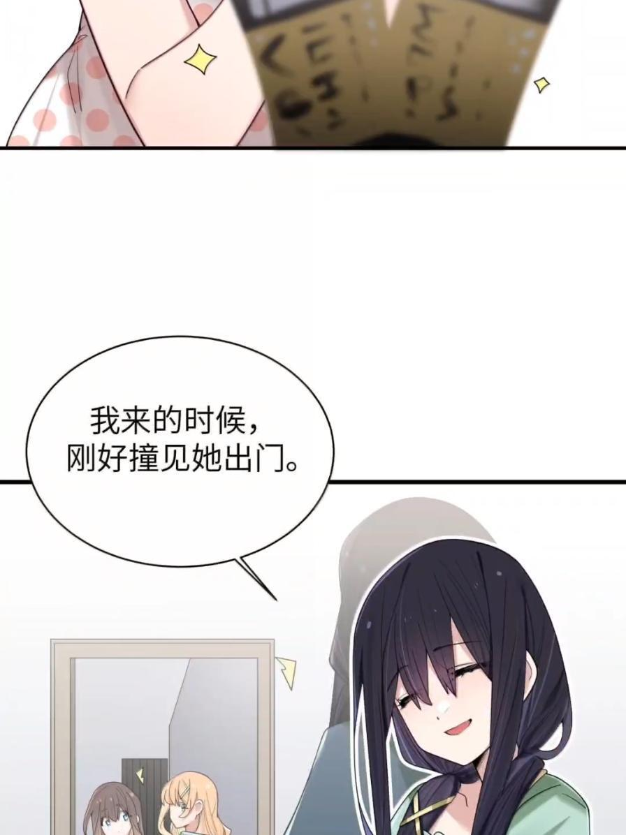 180 见家长？见家长！ 第27页