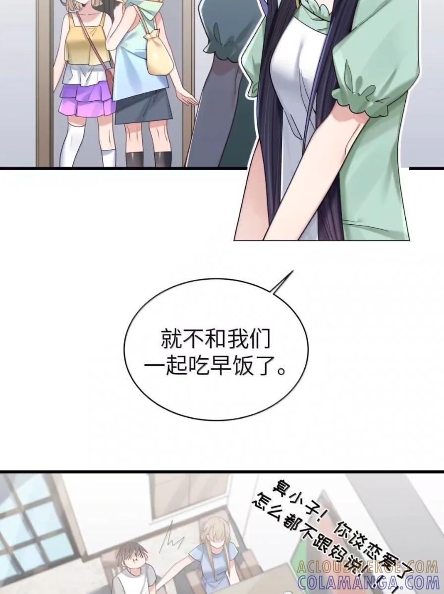 180 见家长？见家长！ 第28页