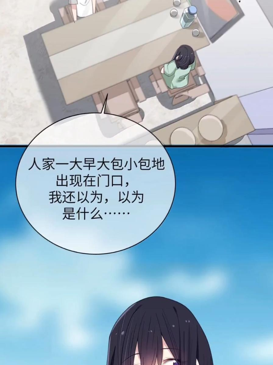 180 见家长？见家长！ 第29页