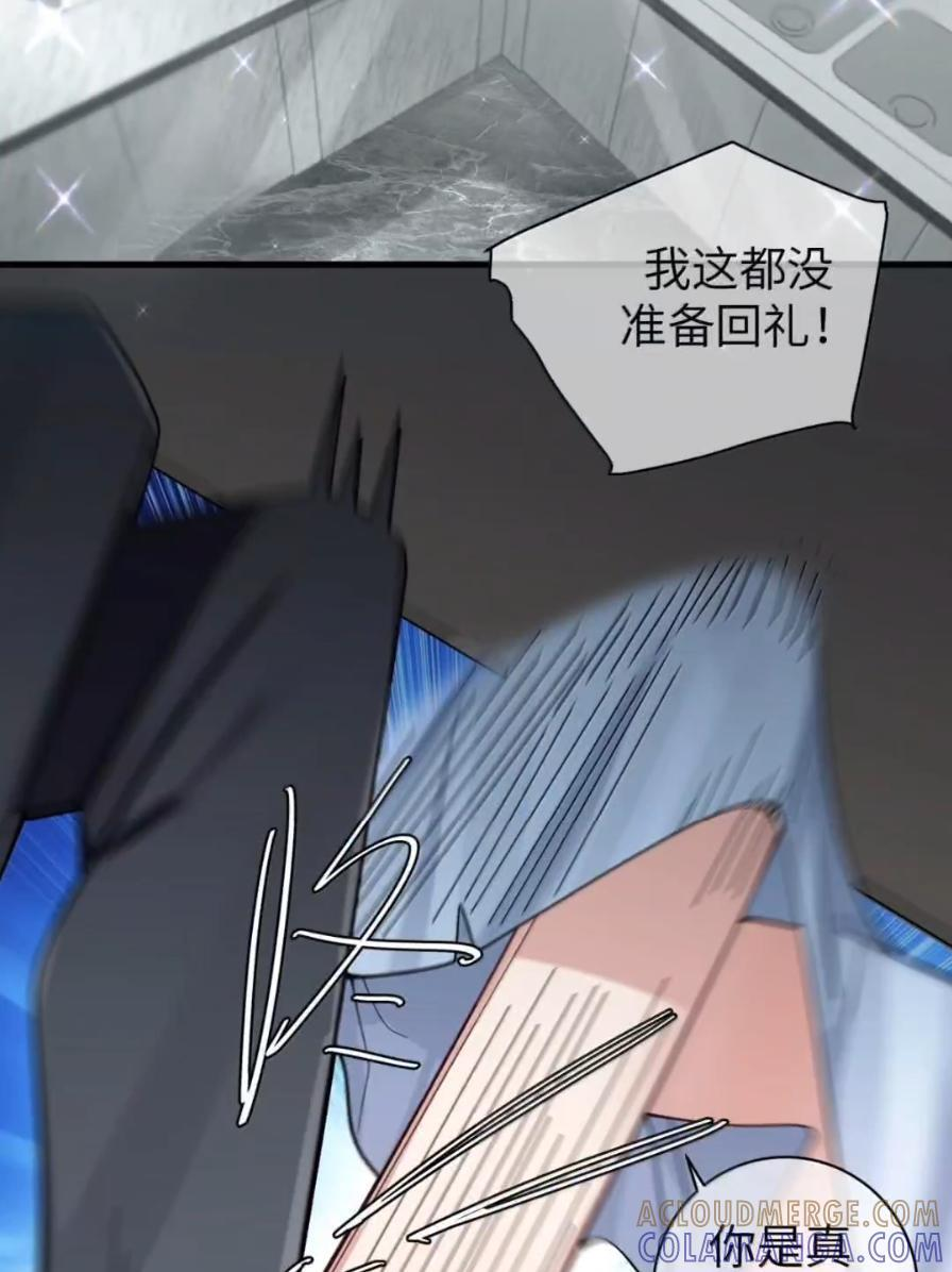 180 见家长？见家长！ 第34页