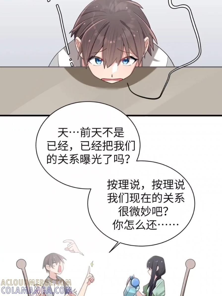 180 见家长？见家长！ 第37页