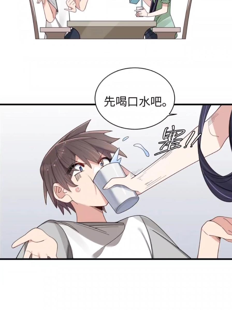 180 见家长？见家长！ 第38页