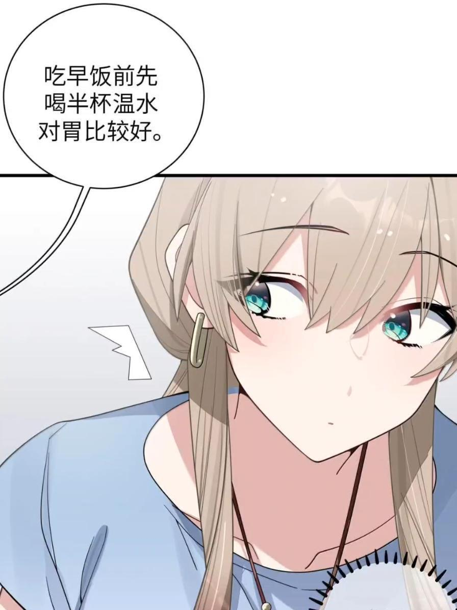 180 见家长？见家长！ 第39页