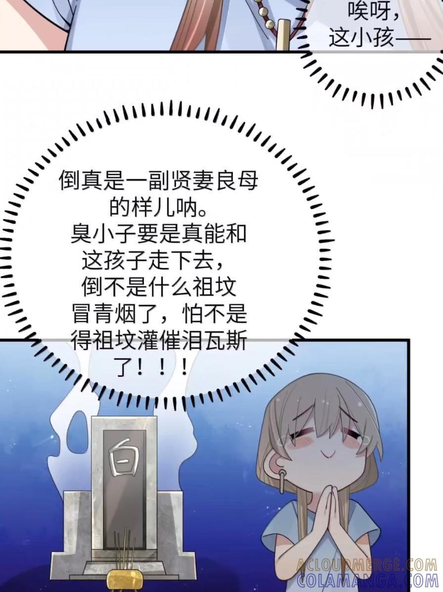 180 见家长？见家长！ 第40页