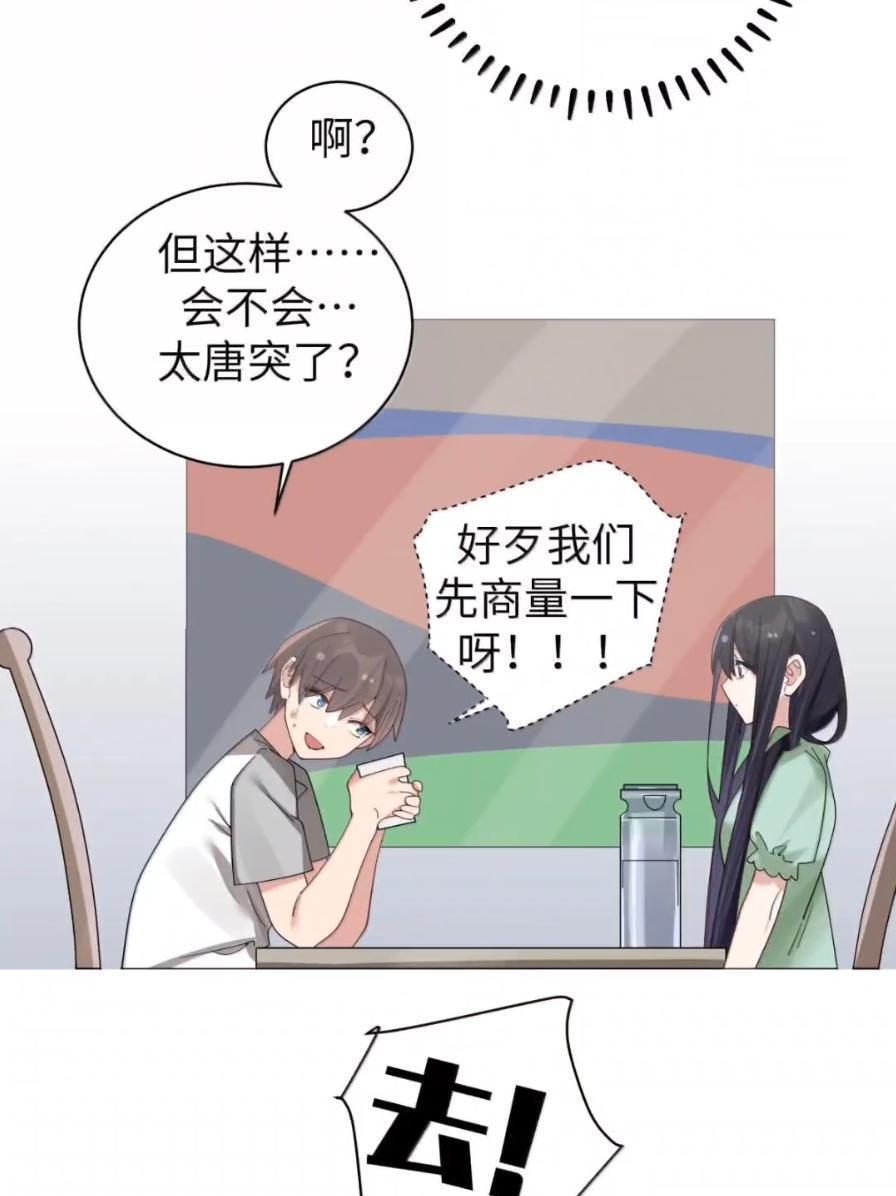 180 见家长？见家长！ 第44页