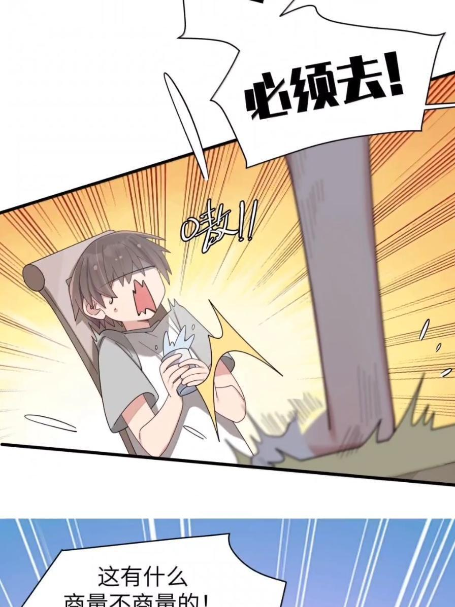 180 见家长？见家长！ 第45页