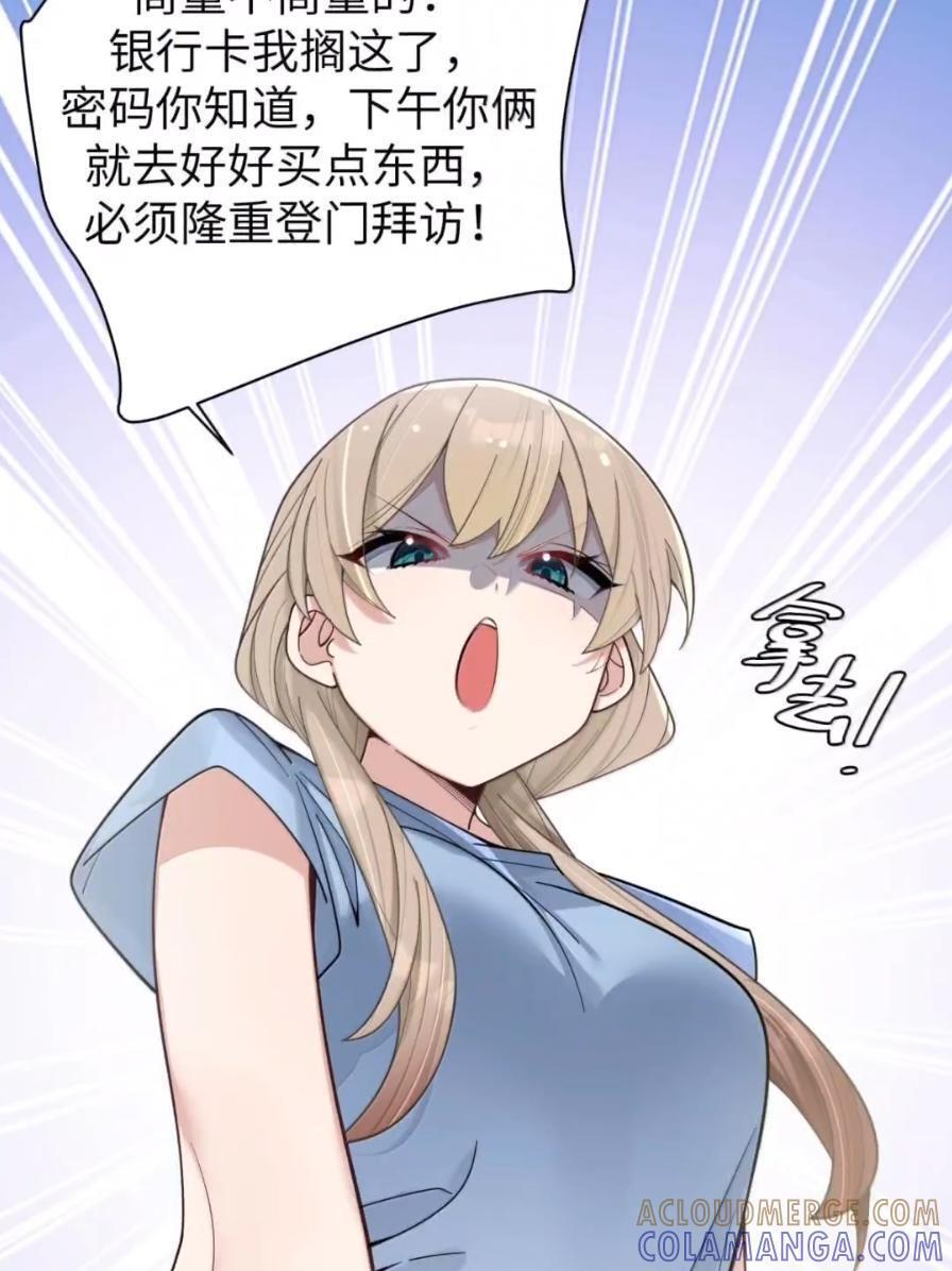 180 见家长？见家长！ 第46页