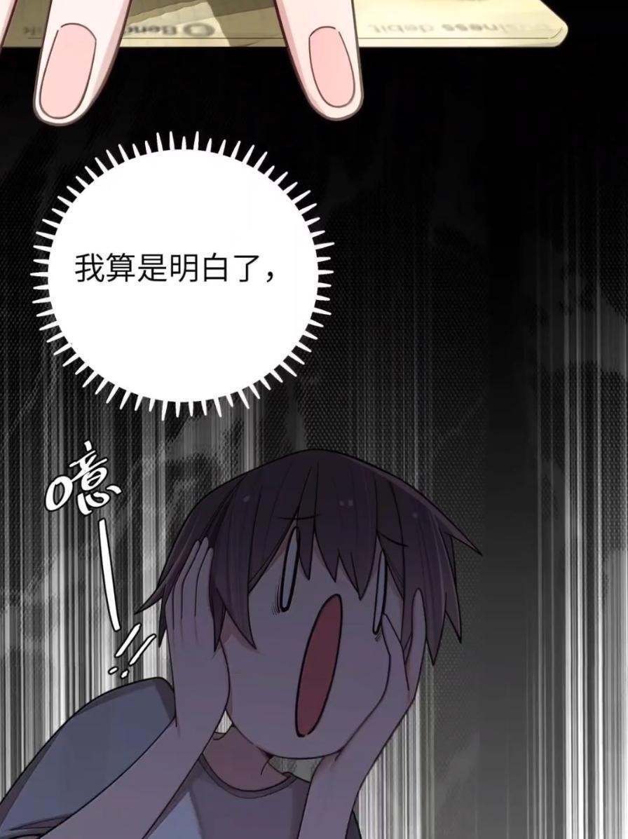 180 见家长？见家长！ 第48页