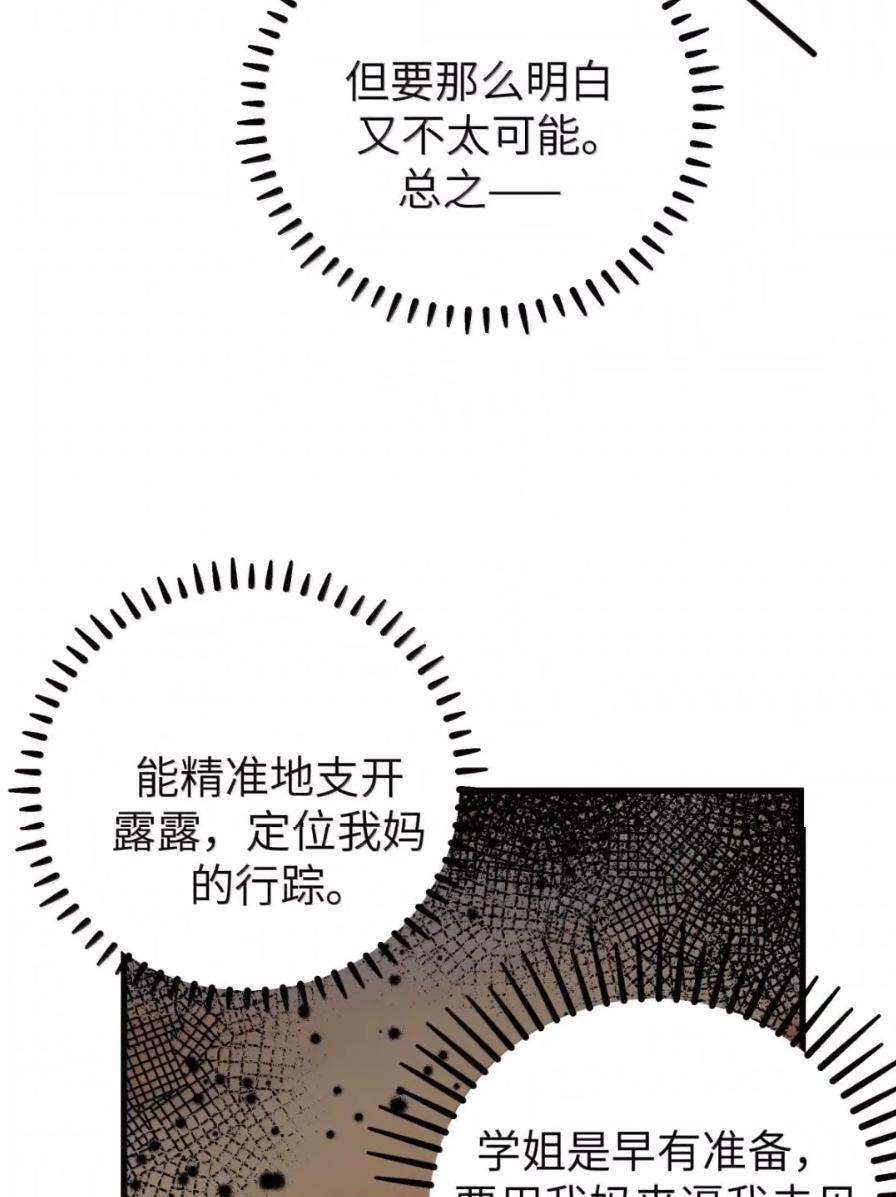 180 见家长？见家长！ 第50页